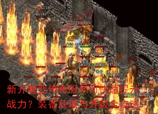 �¿����䴫�����ο�������ս����װ����ȡ������ȫ����