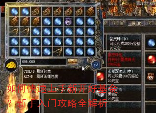 如何快速上手新开好基金?新手入门攻略全解析 如何快速上手新开好基金?新手入门攻略全解析
