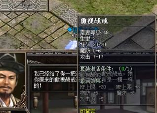 其实1.76传奇里的道士是非常强大的