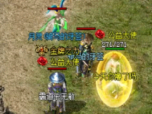 想闯天关的热血传奇sf玩家需要满足哪些要求