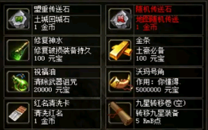 道士玩家在热血传奇私服里面打怪与PK有哪些不同