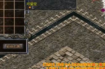 在变态传奇中合成白日门技能书的攻略