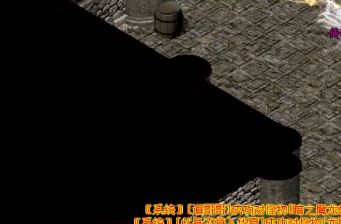 新开传奇私服的战士玩家要注意好血量