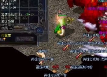怎样在我本沉默传奇里打出能卖钱的装备