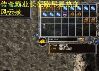 传奇霸业长征路尽显热血风云录
