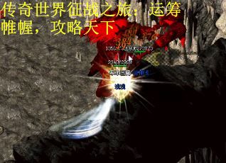 传奇世界征战之旅：运筹帷幄，攻略天下