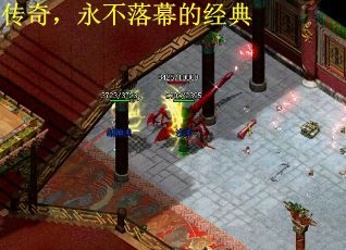 传奇，永不落幕的经典