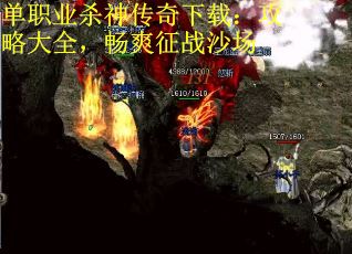 单职业杀神传奇下载：攻略大全，畅爽征战沙场