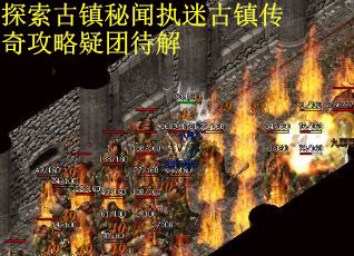 探索古镇秘闻执迷古镇传奇攻略疑团待解